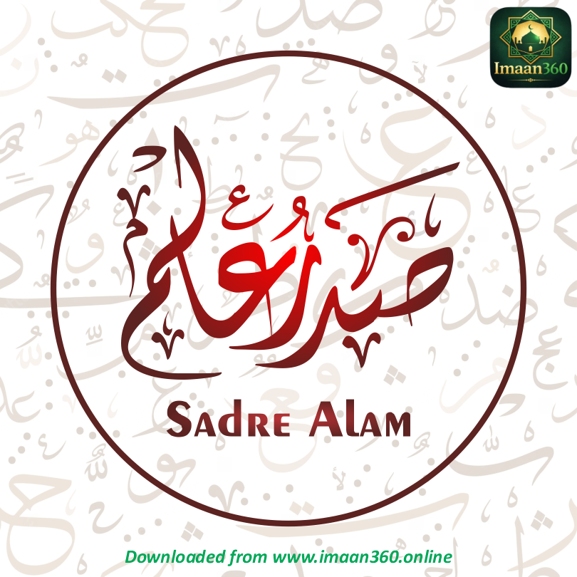 Sadre Alam